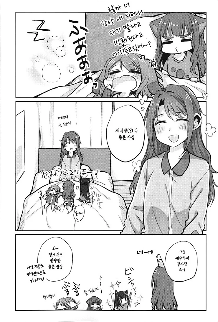 manga_514359_005.webp