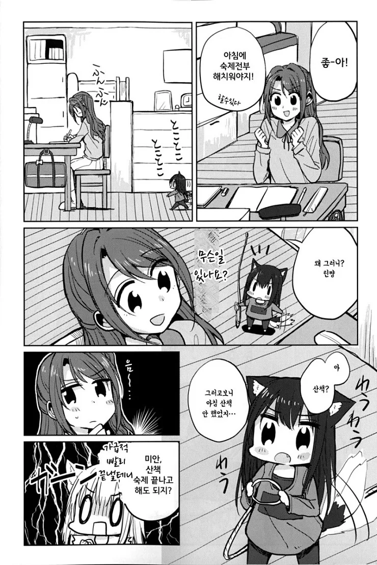 manga_514359_007.webp