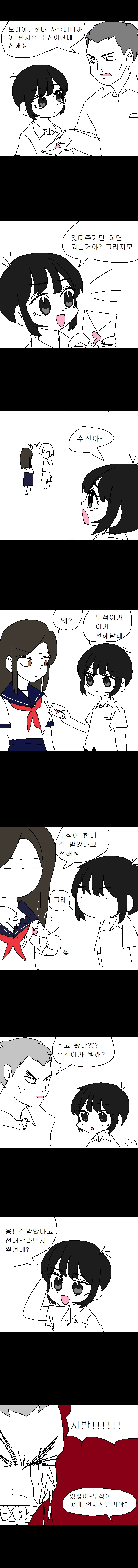 manga_568381_003.webp