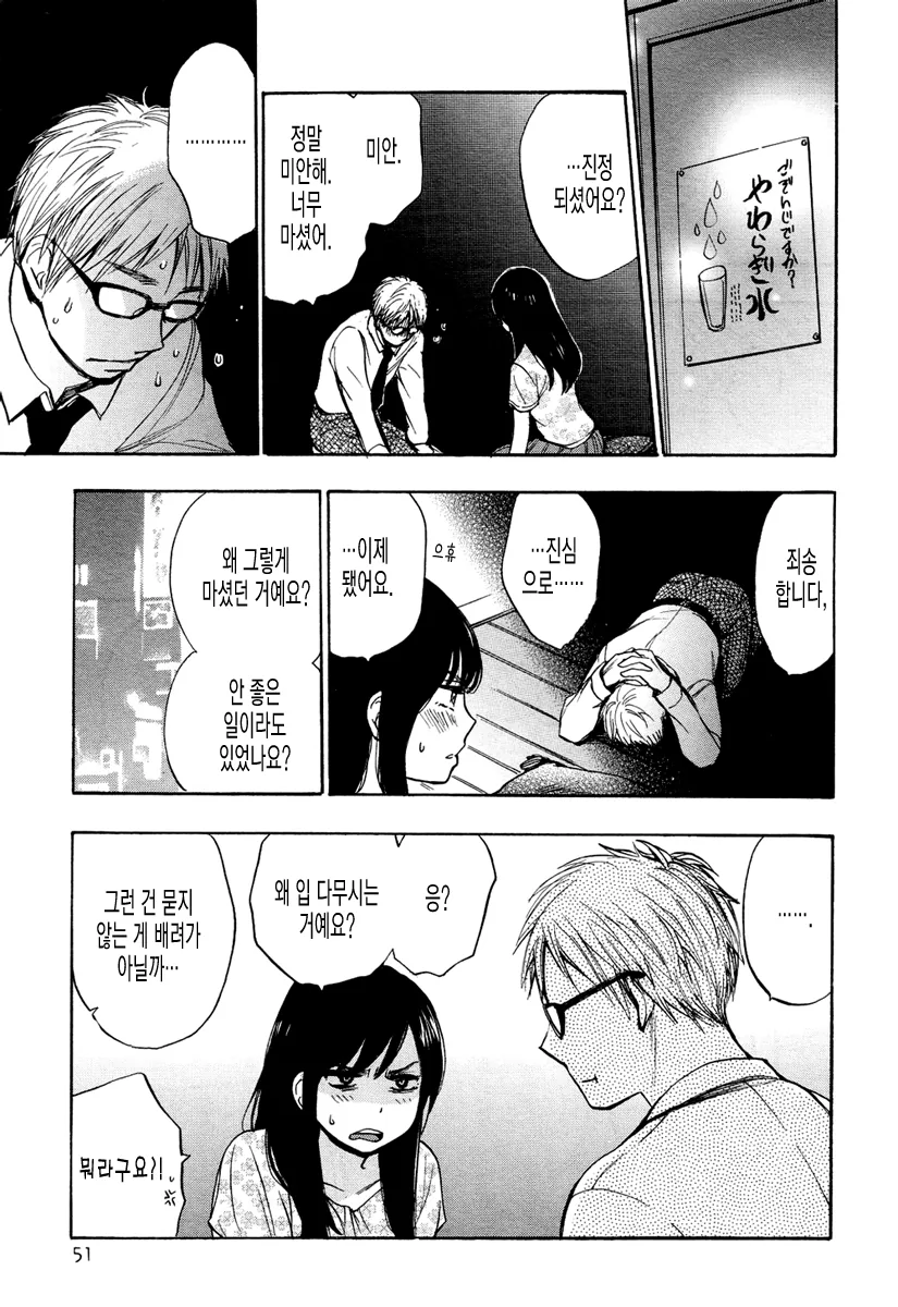 manga_60792_007.webp