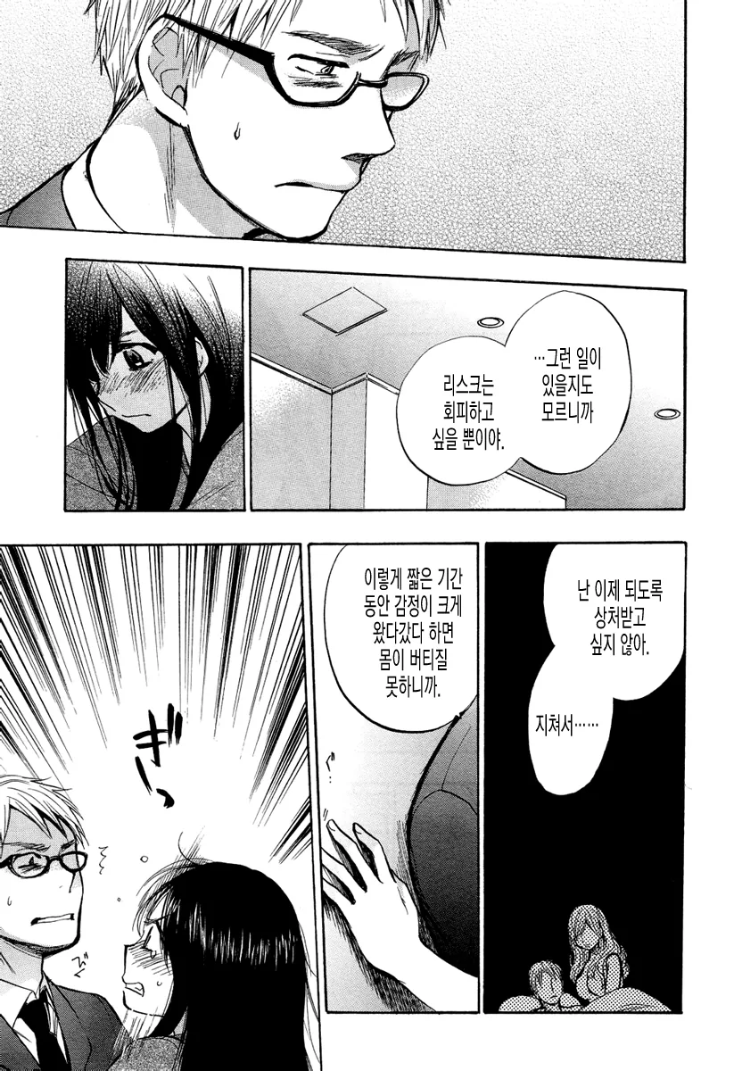 manga_60792_023.webp
