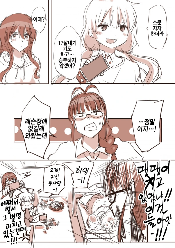 manga_680226_003.webp