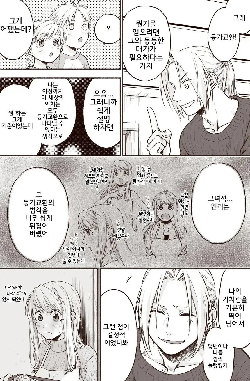 manga_68711900_002.webp