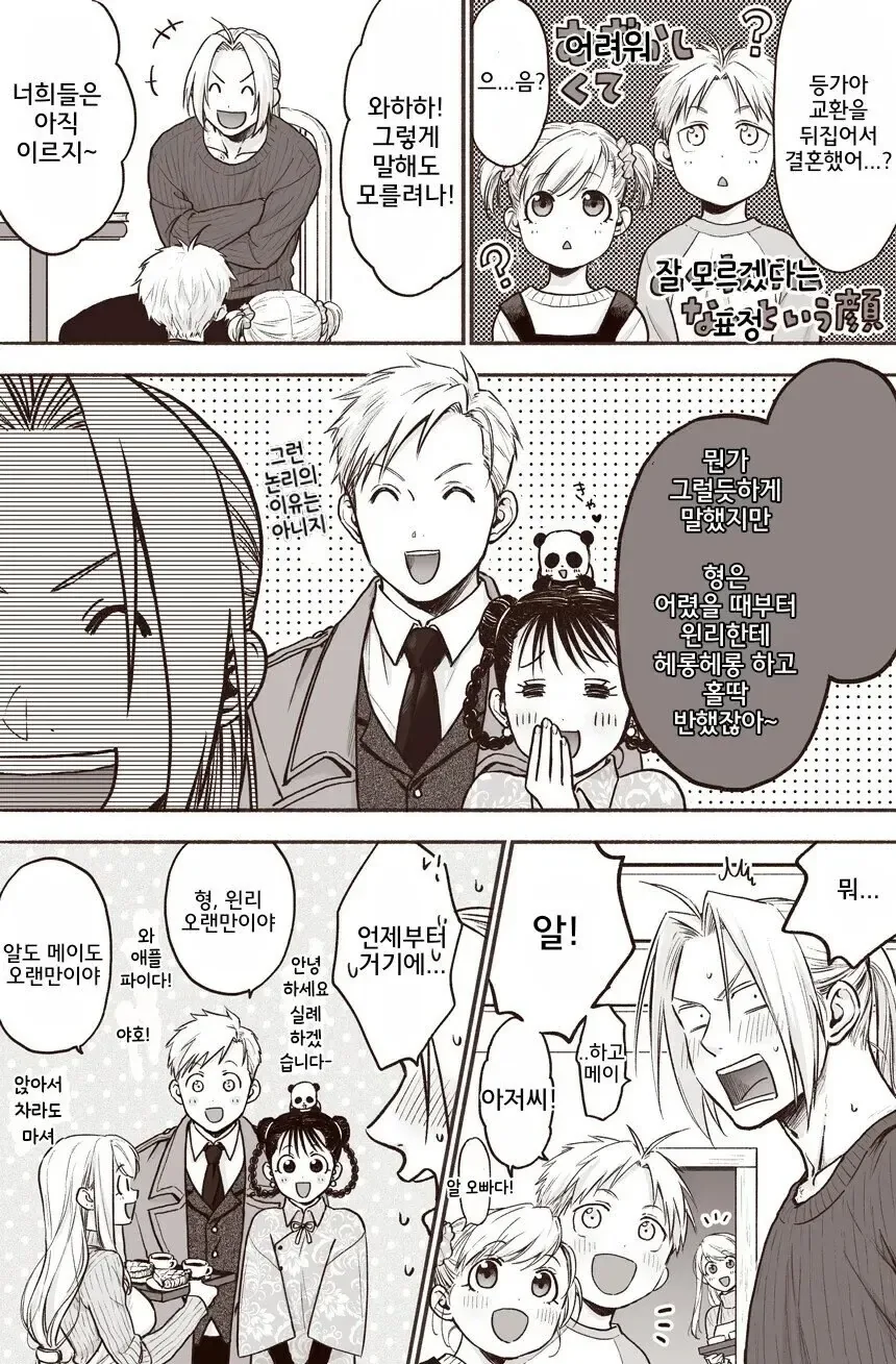 manga_68711900_003.webp
