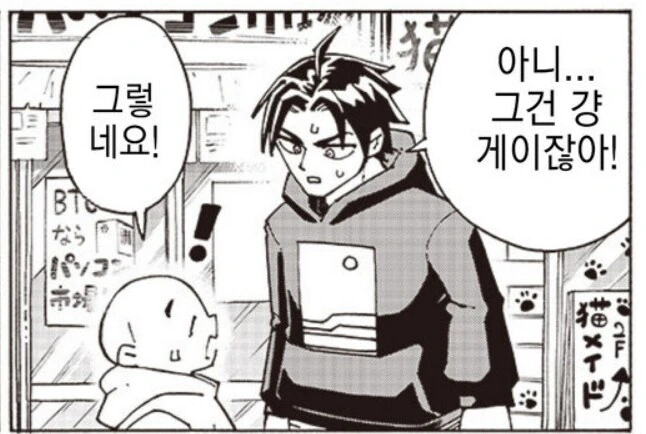 manga_68908920_004.webp