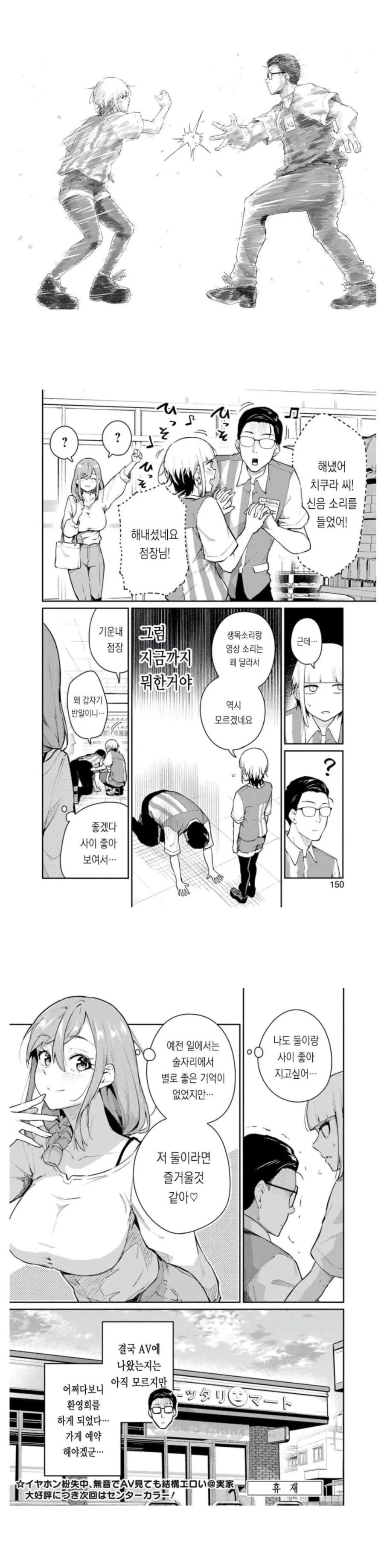 AV 배우를 알아보는 manga_5.jpg