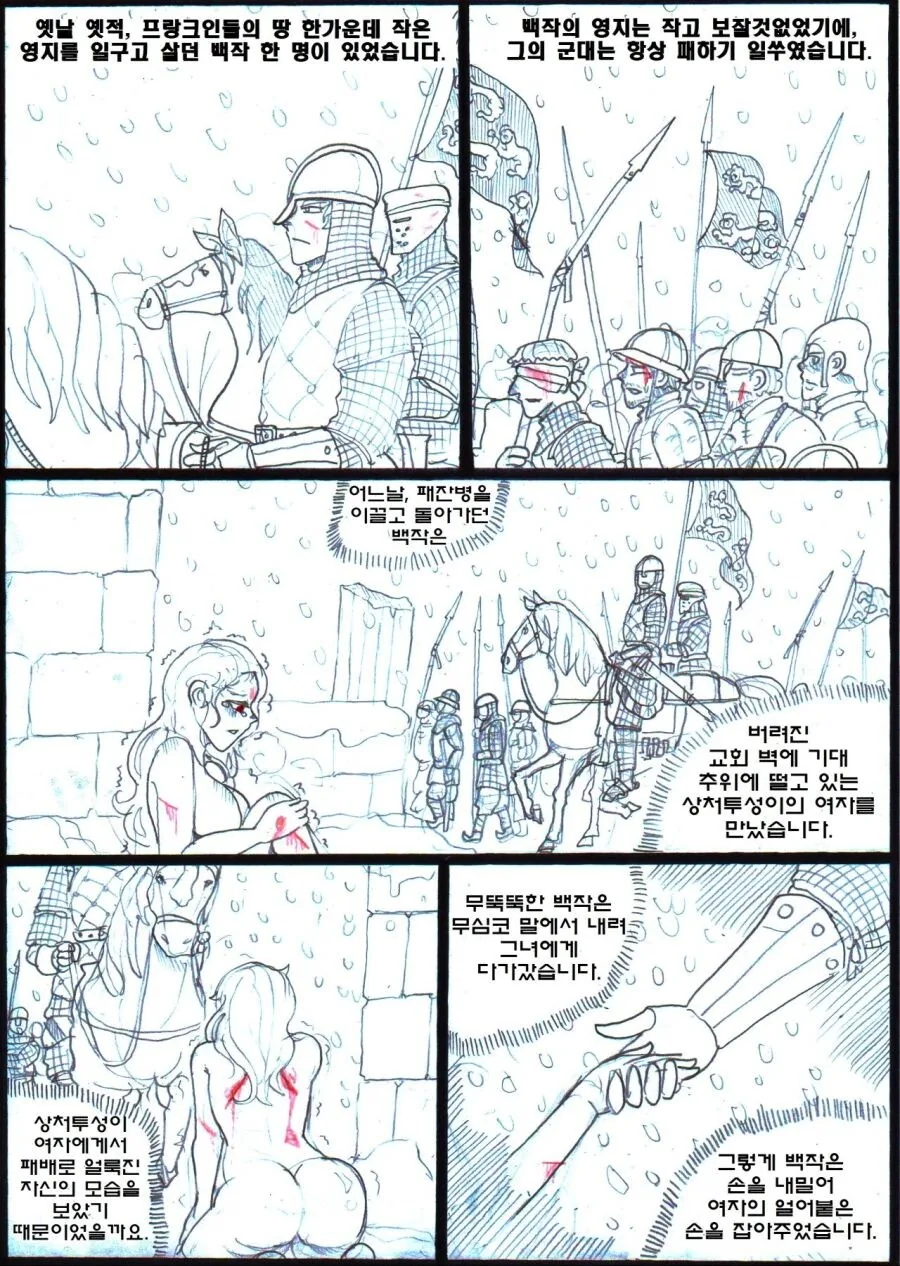 약후) 성녀문학) 서큐버스 성녀님.manhwa_1.jpg
