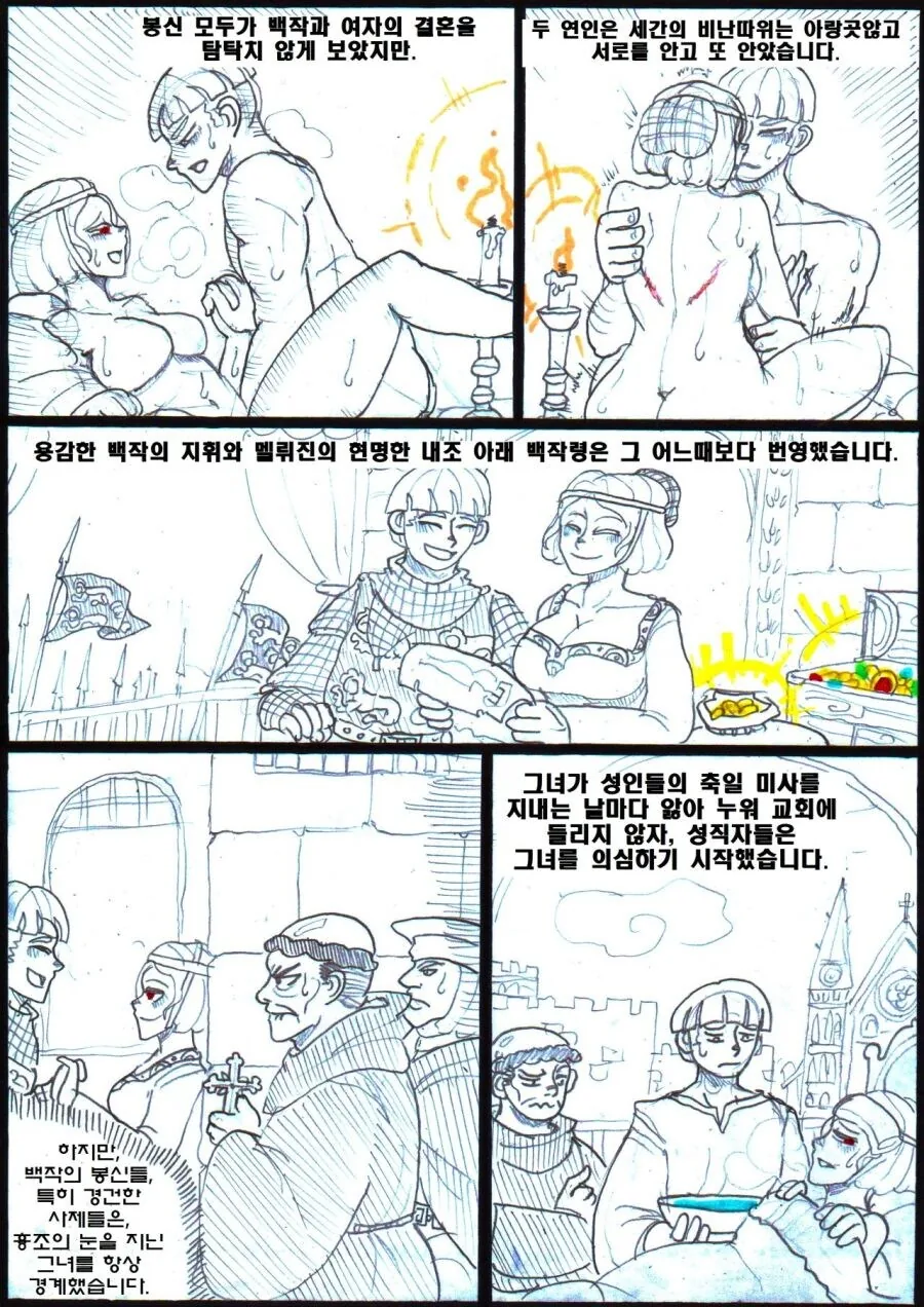 약후) 성녀문학) 서큐버스 성녀님.manhwa_3.jpg