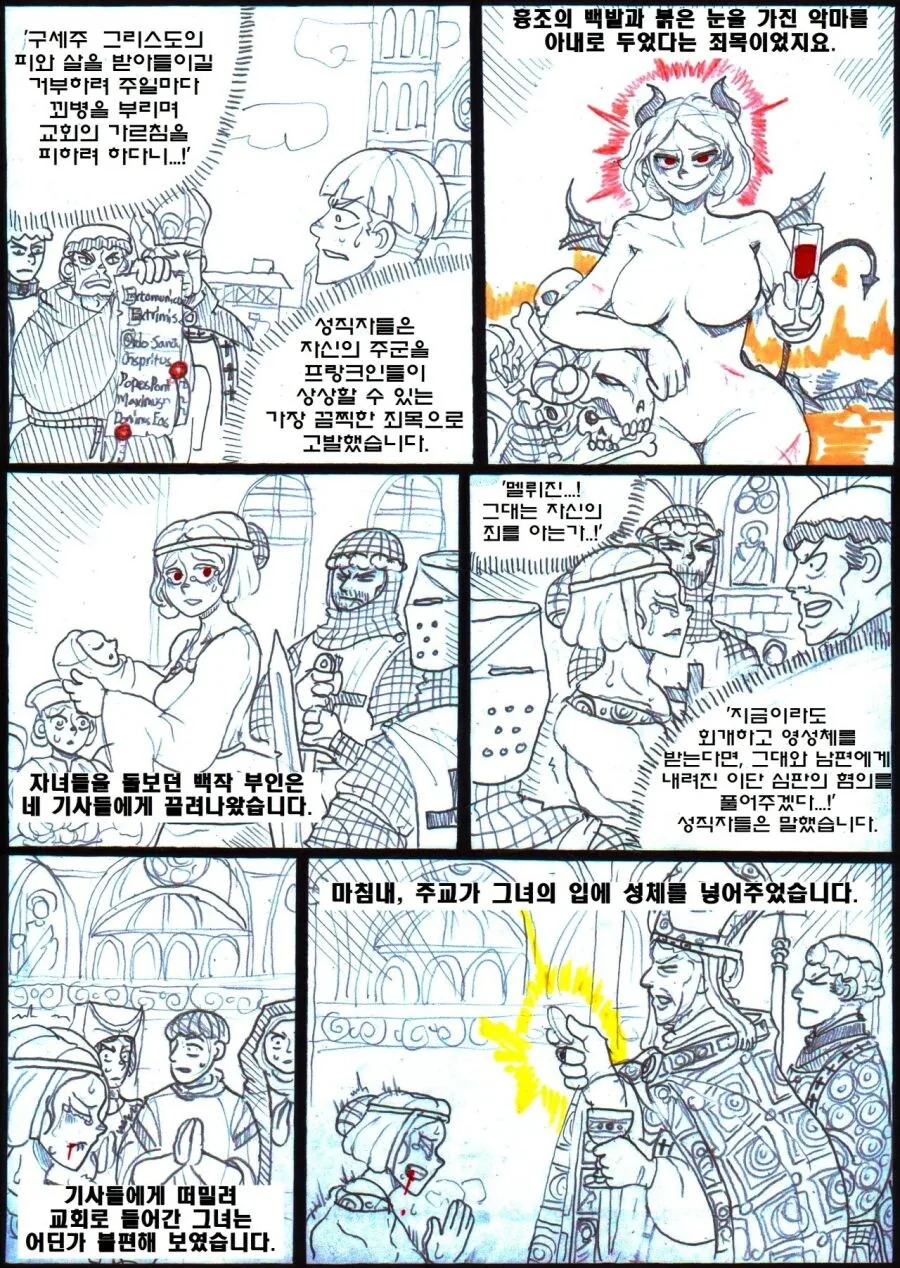 약후) 성녀문학) 서큐버스 성녀님.manhwa_4.jpg
