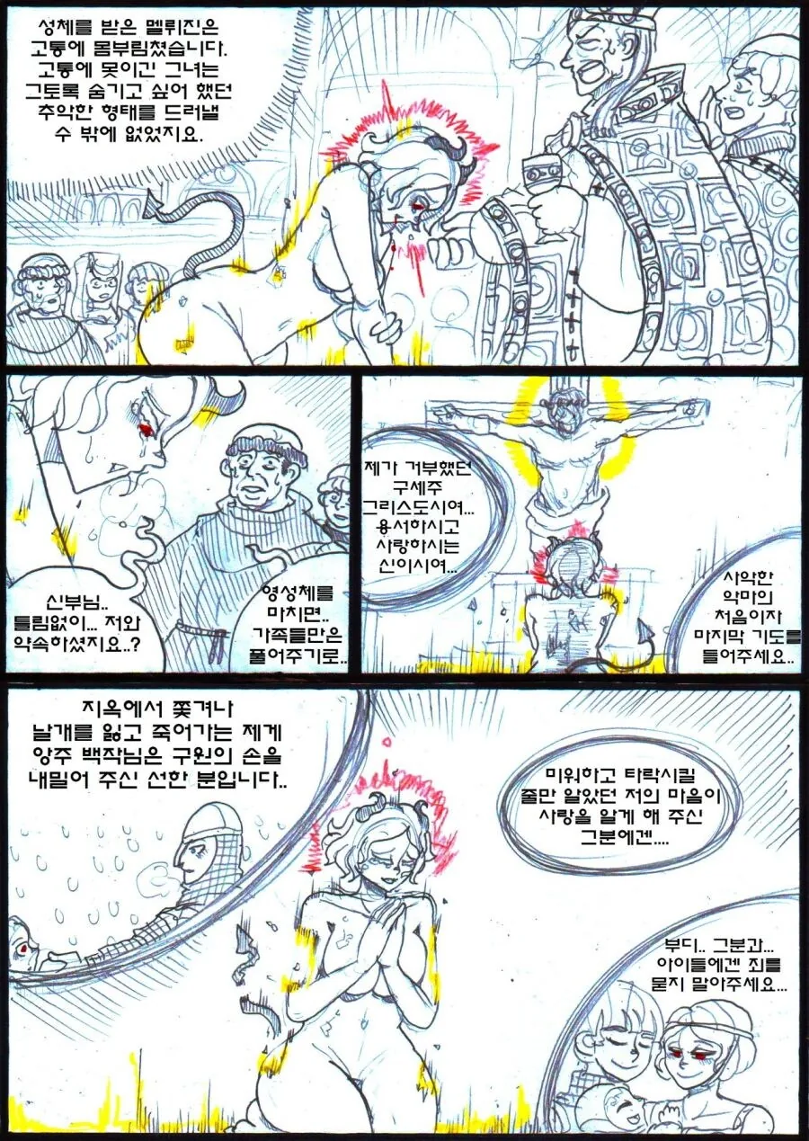 약후) 성녀문학) 서큐버스 성녀님.manhwa_5.jpg