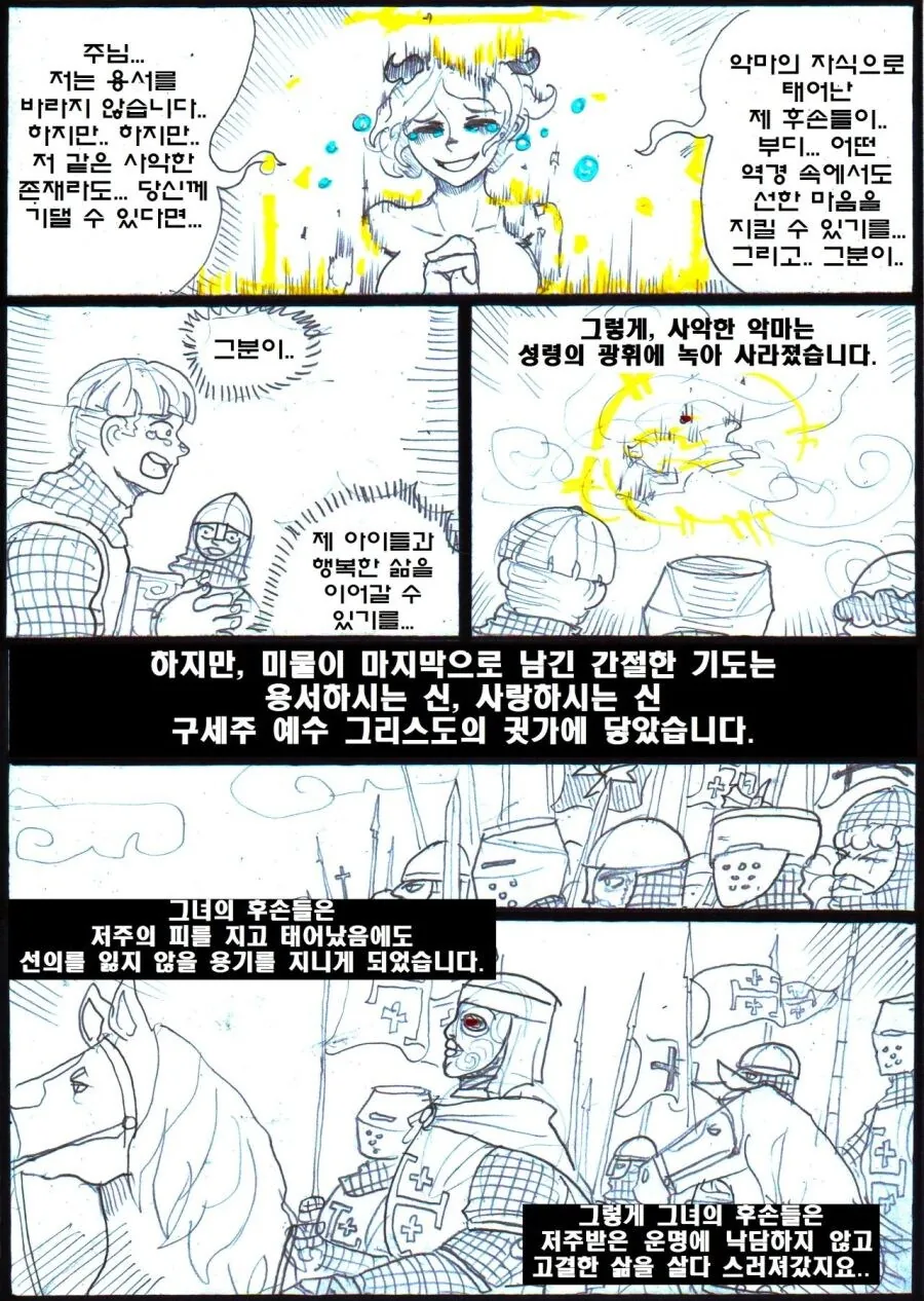약후) 성녀문학) 서큐버스 성녀님.manhwa_6.jpg