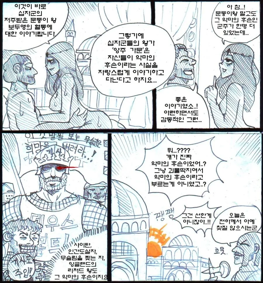 약후) 성녀문학) 서큐버스 성녀님.manhwa_7.jpg