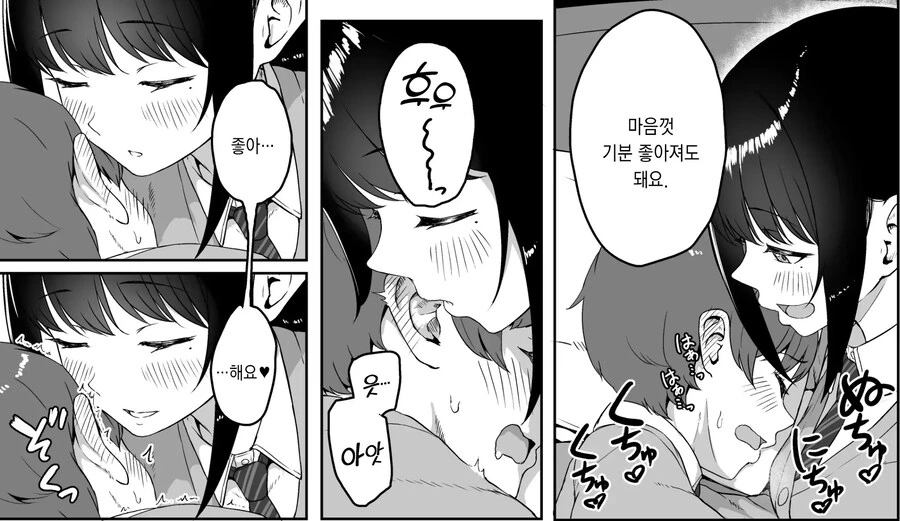후배인 여친에게 ASMR을 듣는 걸 들켰습니다.manhwa_14.jpg