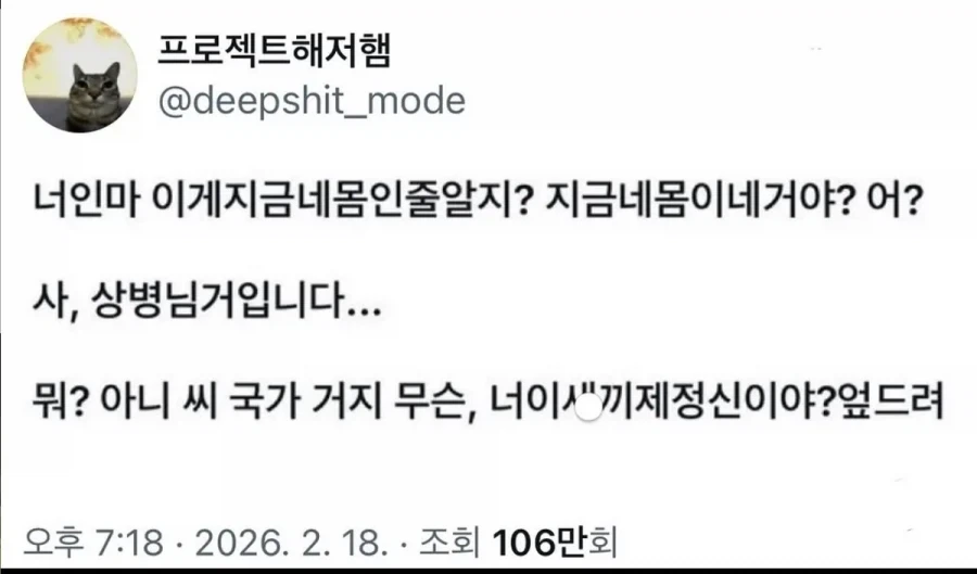 내 몸이 내 게 아닌만화_1.webp