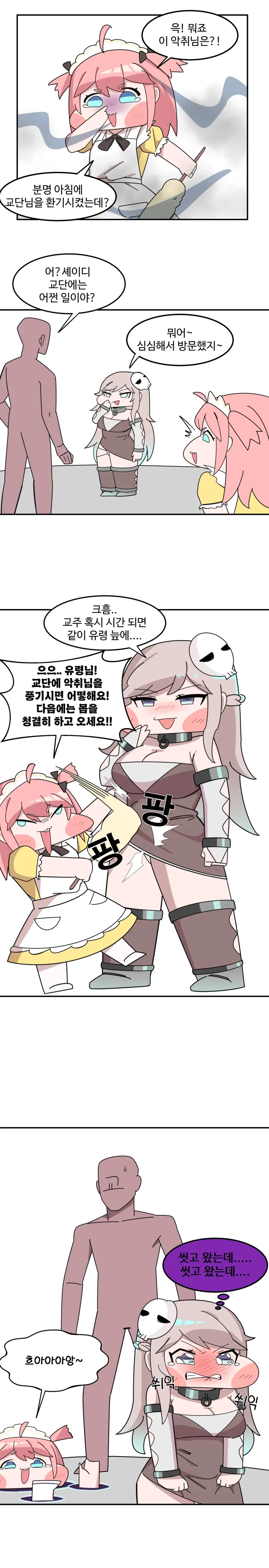 트릭컬)아가유령 음해하는만화_1.webp
