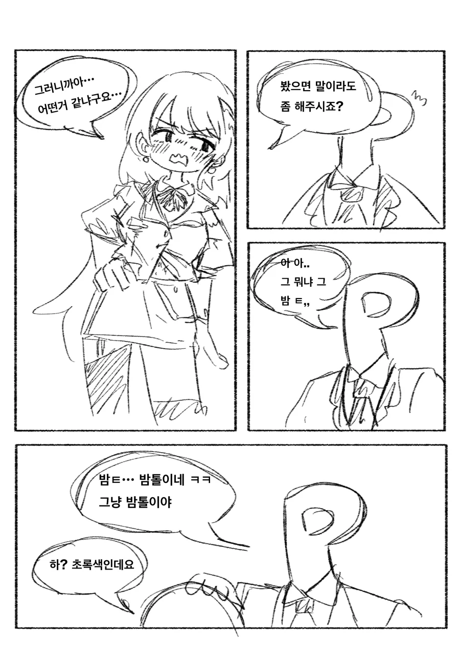 @) 어이없어하는 니치카와 프로듀서 Manhwa_1.webp