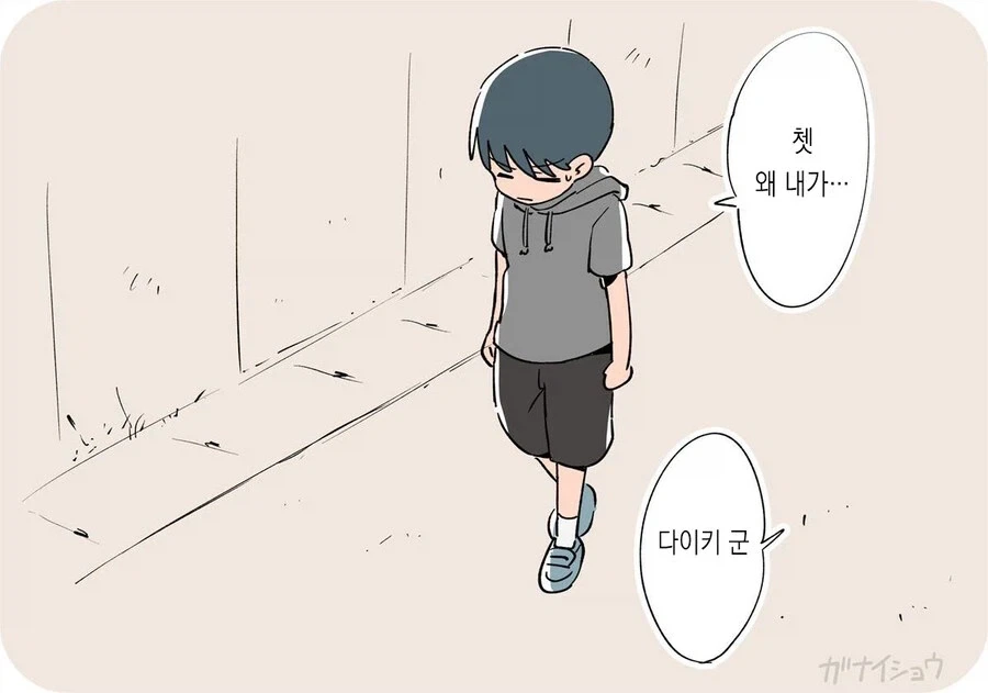 친구한테 남동생을 주는.manga_2.webp
