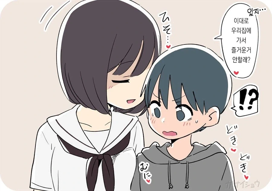 친구한테 남동생을 주는.manga_6.webp