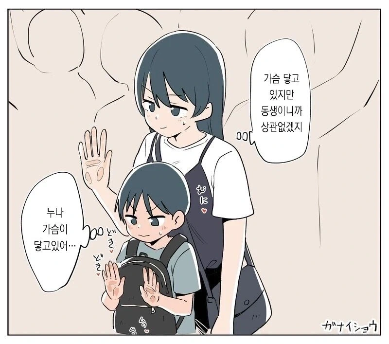 친구한테 남동생을 주는.manga_17.webp