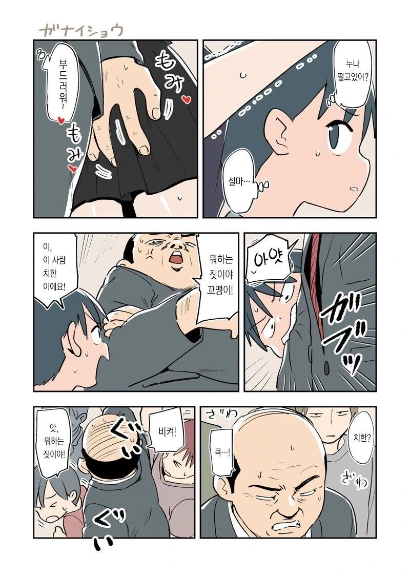 친구한테 남동생을 주는.manga_19.webp