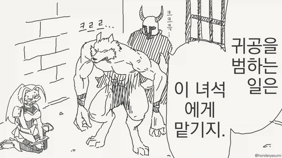 짐승ㅅㅅ하는만화_1.webp