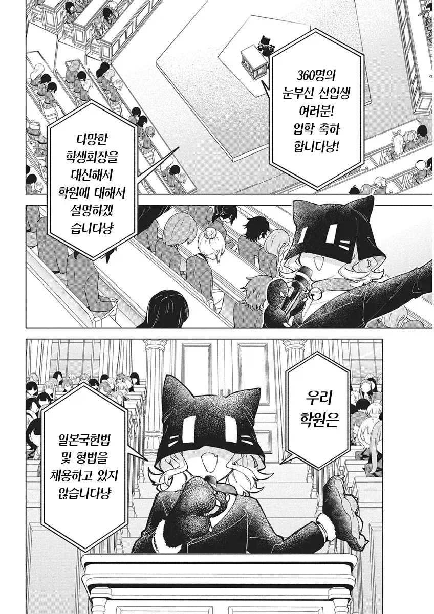 아이돌로 살인 배틀하는.manhwa_1.webp