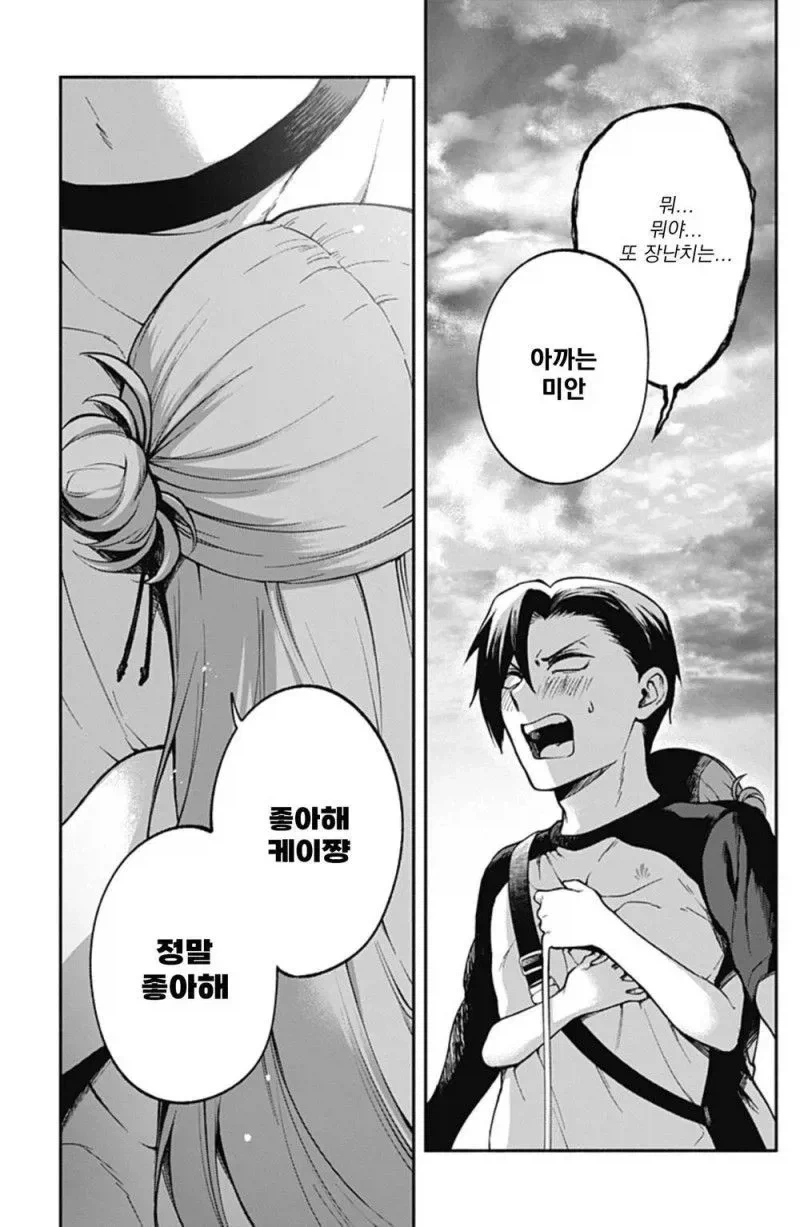 소꿉친구 새끼손가락이 길어졌다.manhwa_29.webp