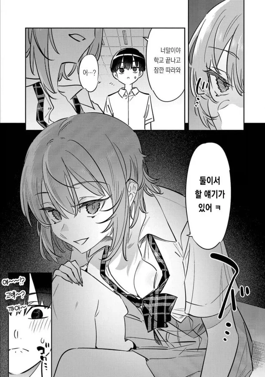 가슴 보여주는 만화.manhwa_3.webp