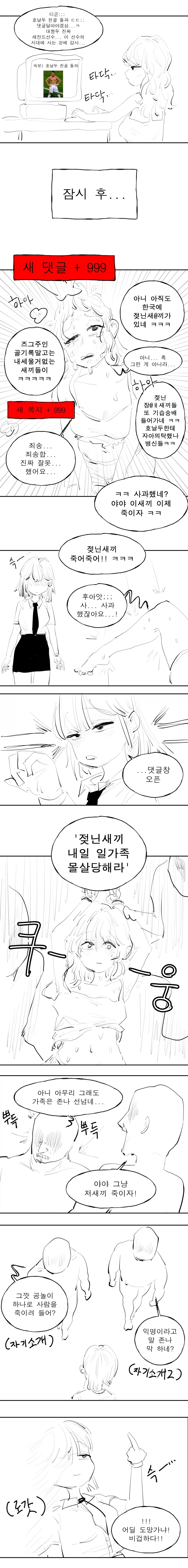 사이버 참수단.manhwa_1.webp