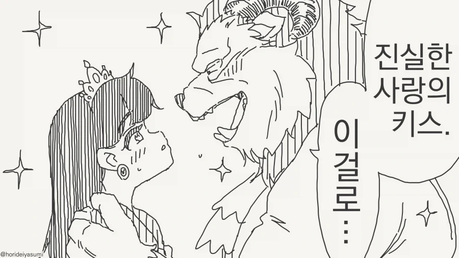 순수한 사랑을 하는 만화_1.webp