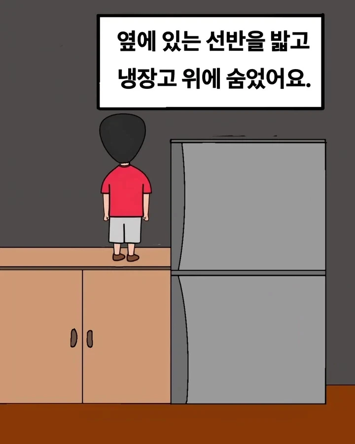 공포) 집에 들어온 방문자.manwha_6.webp