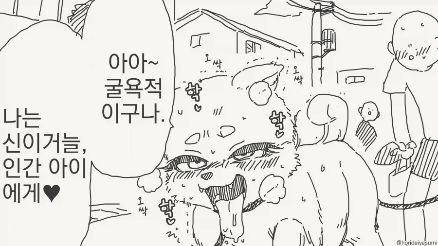 알몸목줄산책하는 만화_4.webp