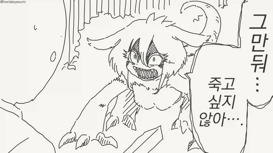 피해자 나오는 만화_1.webp