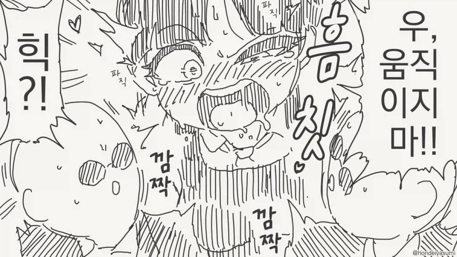 찔꺽찔꺽찔꺽찔꺽찔꺽찔꺽.manhwa_4.webp