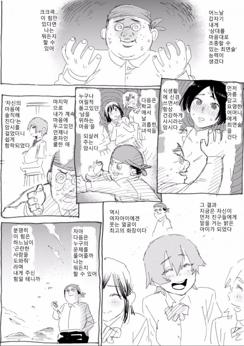 manga_770108_001.webp