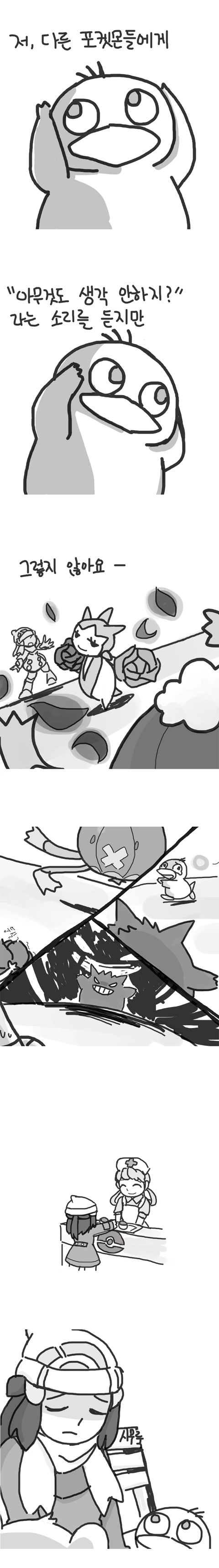 manga_85068_002.webp