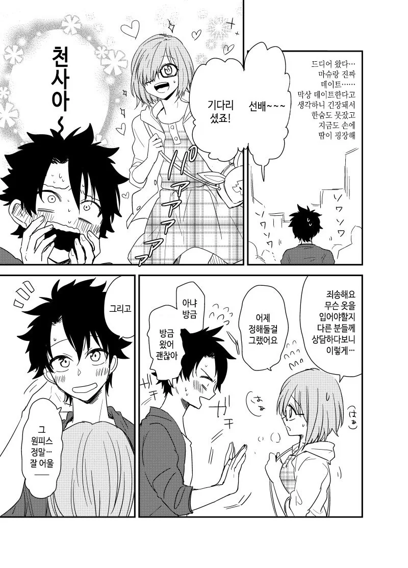 manga_888412_001.webp