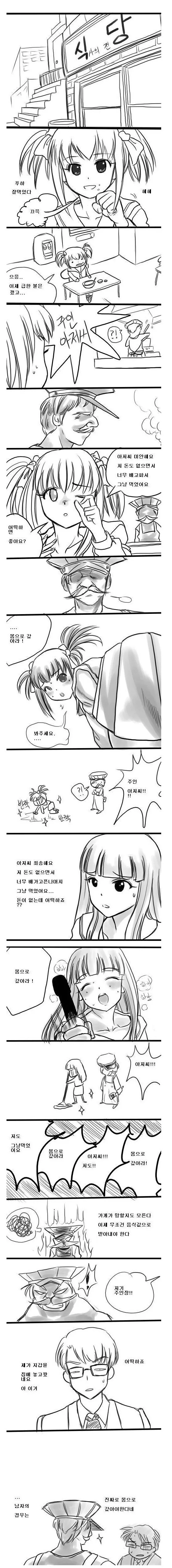 manga_911991_001.webp