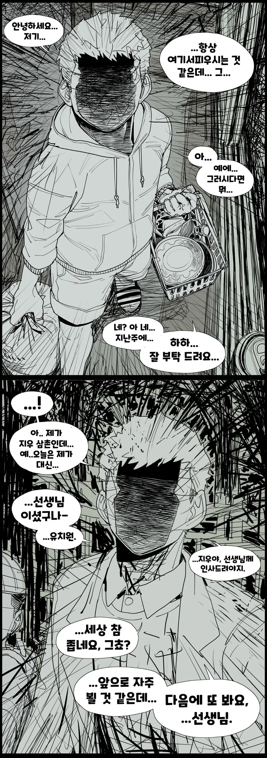 manga_914860_001.webp