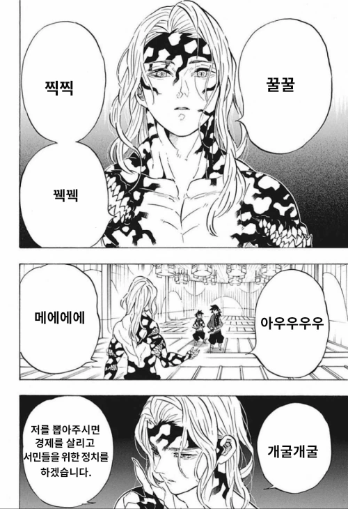 manga_950845_003.webp