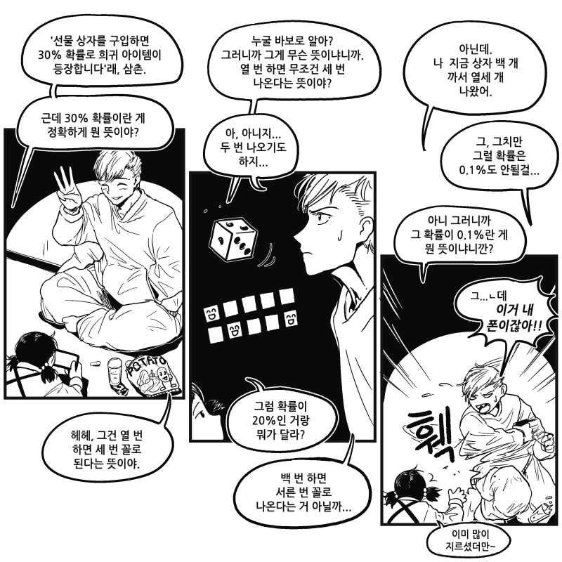manga_976957_001.webp