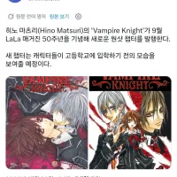 [뱀파이어 기사]새 단편 실린다