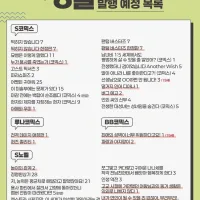 소미 8월 예정작
