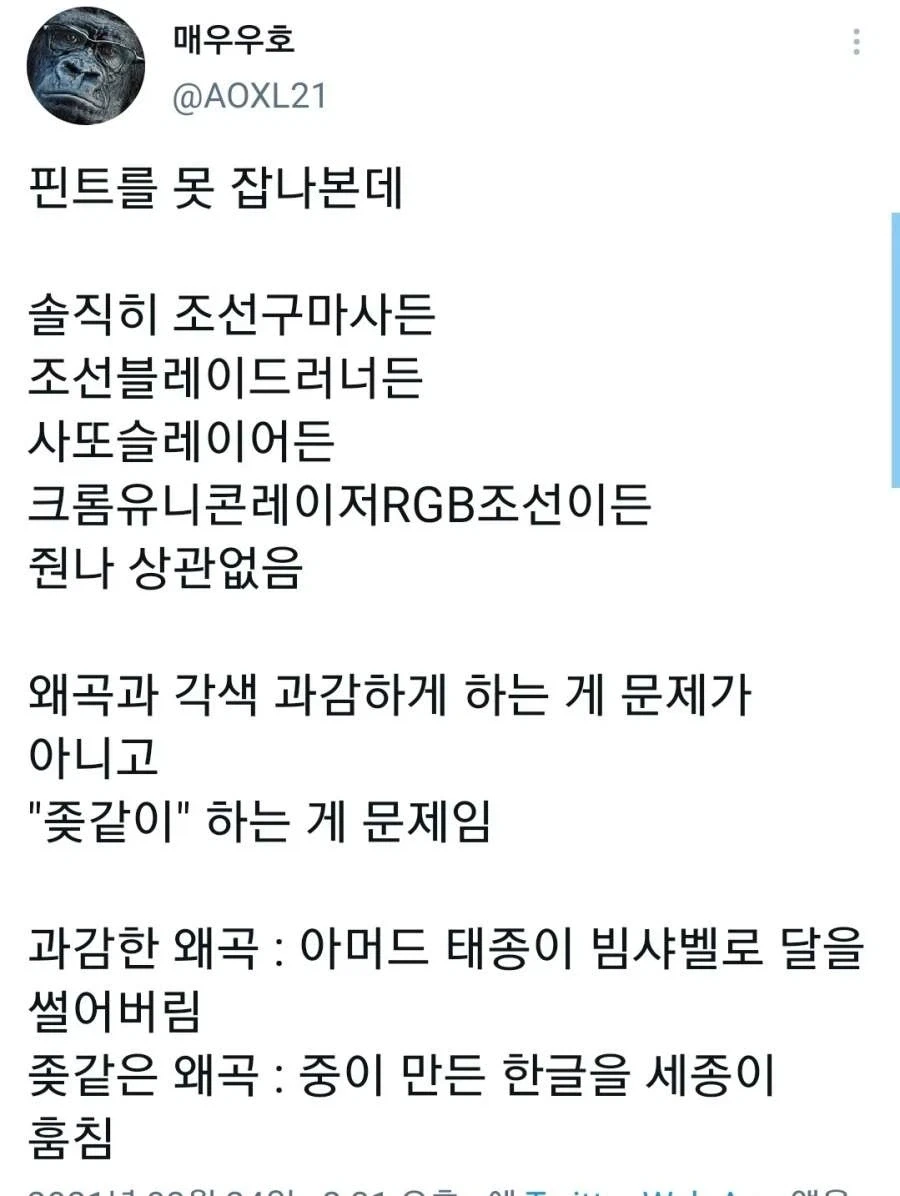 음해는 아무런 근거가 없어야 하는 이유_2.webp