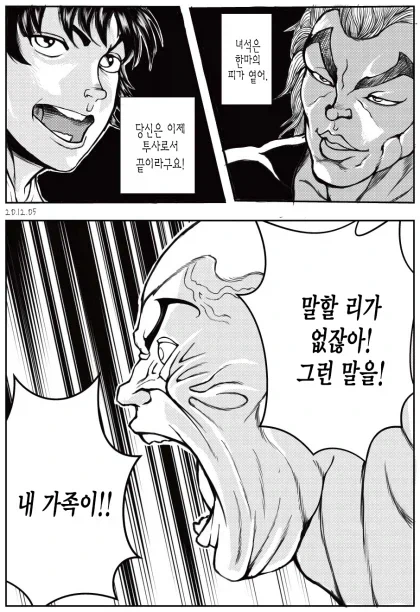 바키)재크야 특_3.webp