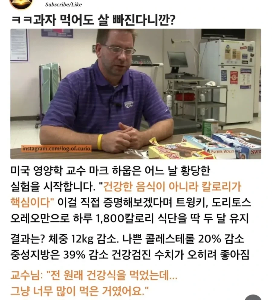 과자 먹어도 살뺄수 있다_1.webp