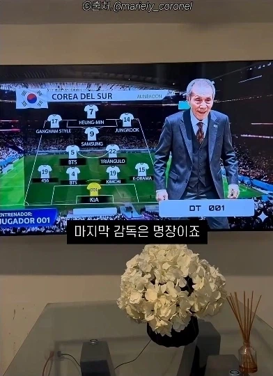 멕시코가 장난치는데 한국인들이 좋아함_2.webp