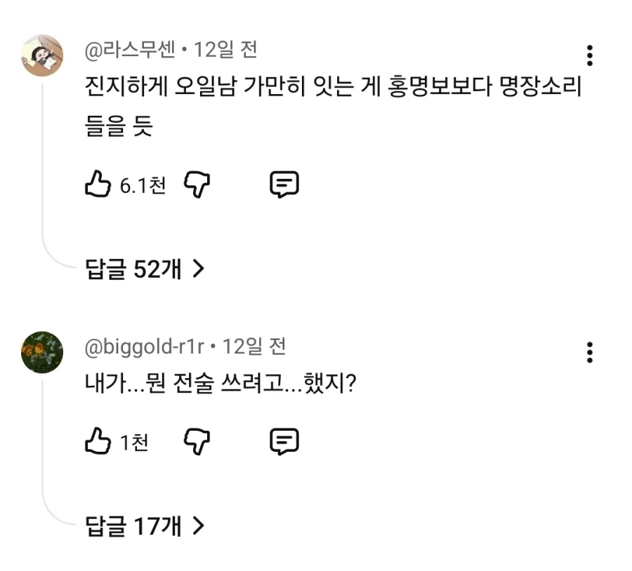멕시코가 장난치는데 한국인들이 좋아함_4.webp