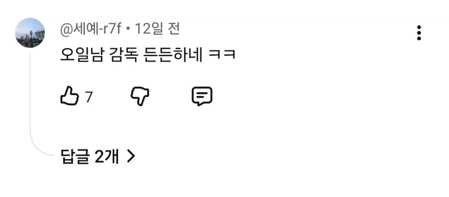멕시코가 장난치는데 한국인들이 좋아함_6.webp