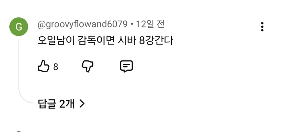 멕시코가 장난치는데 한국인들이 좋아함_7.webp